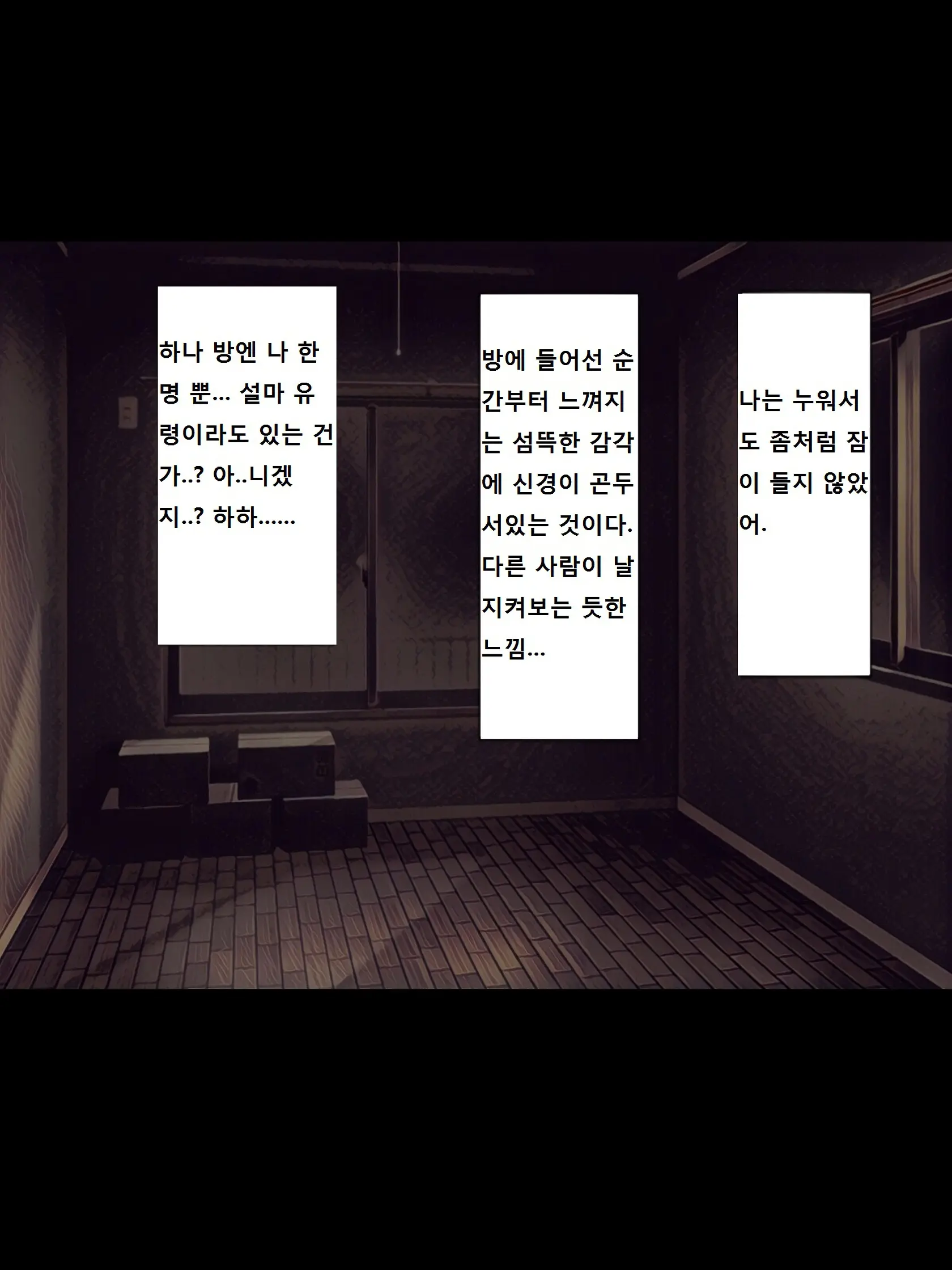 Jibakurei Kan ~Heya De Yuurei Ni Osowareta Ga Yarikaeshita Hanashi~ | ~지박령간~ 귀신에게 습격당했지만 역으로 범해버렸다~